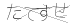 CAPTCHA