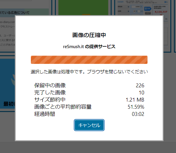 画像圧縮の画像